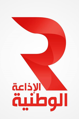 La maison de Radio Tunisienne